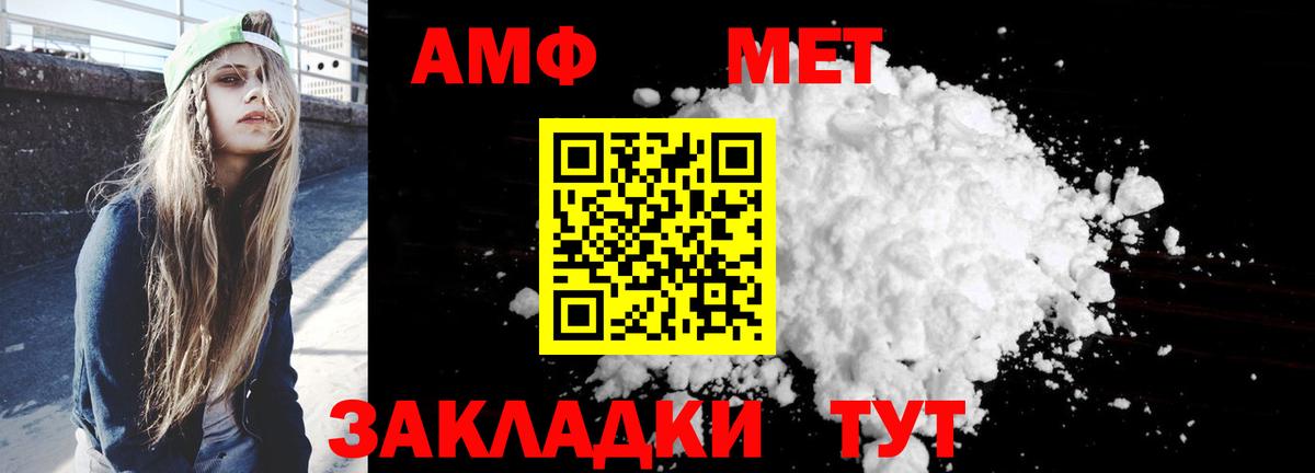 Амфетамин Розовый  АМФ  Ипатово  Вход с VPN 