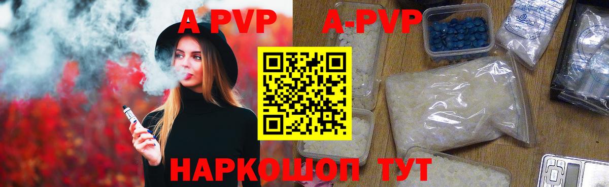 Alpha PVP мука  Alpha-PVP  Ипатово  Вход с VPN  Alpha-PVP мука  APVP Crystall 