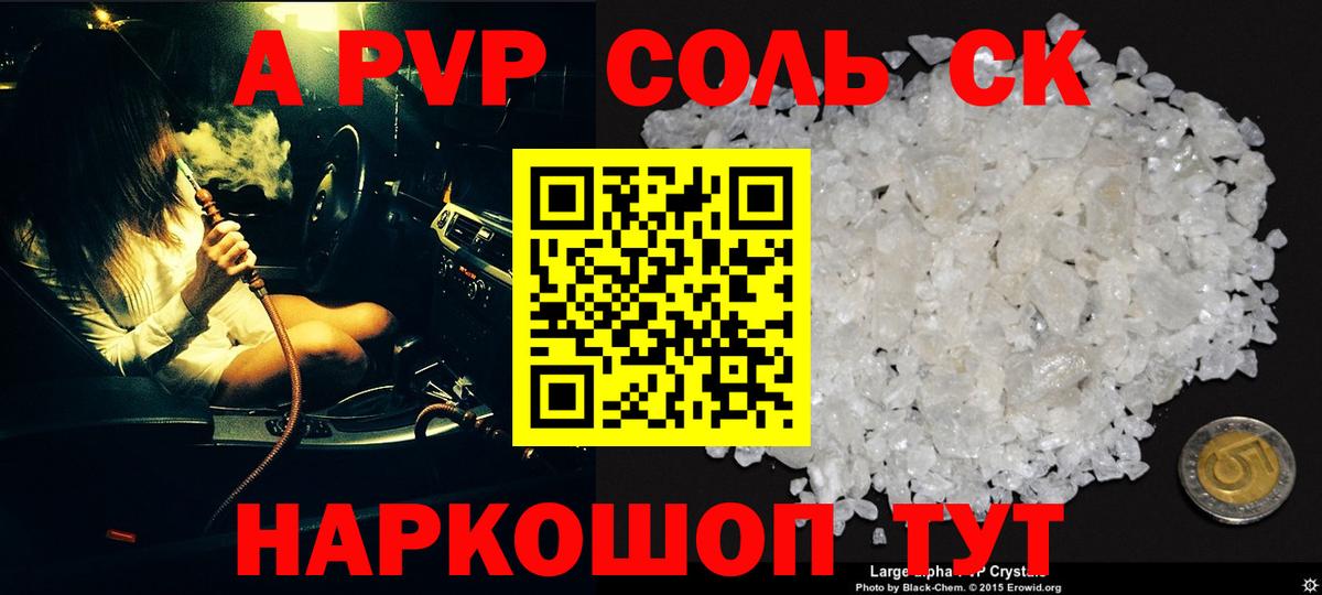Alpha-PVP СК КРИС Ипатово