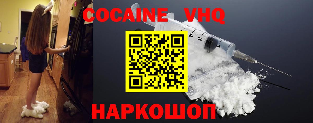 Ипатово  COCAIN 99%  Вход с VPN  COCAIN Боливия 