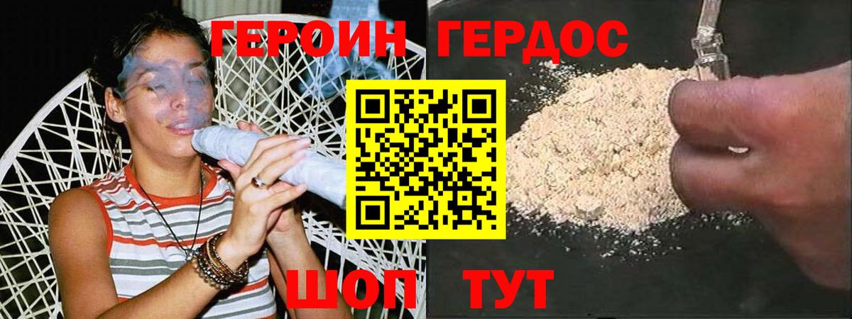 Героин гречка Ипатово