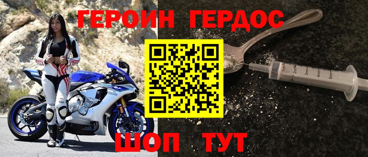 ГЕРОИН  Вход с VPN  Ипатово  Героин Heroin 