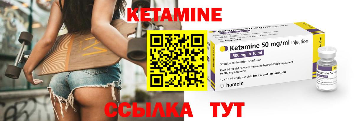 Кетамин ketamine  Вход с VPN  Ипатово 