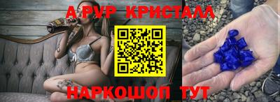ALPHA-PVP Шелехов
