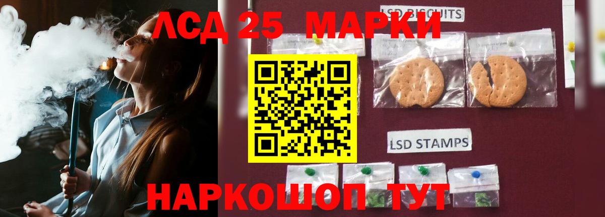 LSD-25 экстази кислота Ипатово