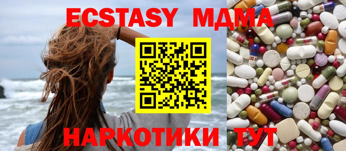 MDMA  МДМА VHQ  Вход с VPN  MDMA Molly  Ипатово 