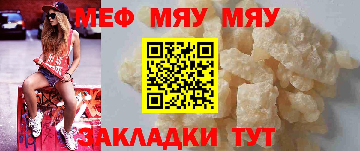 Меф мука Ипатово