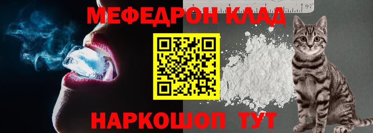 МЯУ-МЯУ VHQ  купить наркоту  МЕФ mephedrone  Ипатово  Вход с VPN  МЕФ 