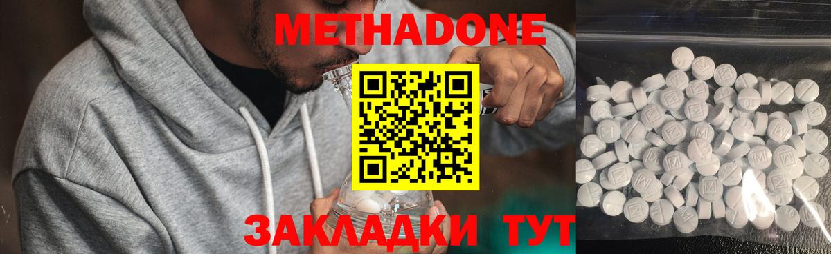 МЕТАДОН мёд  Метадон мёд  блэк спрут ТОР  Вход с VPN  Ипатово 
