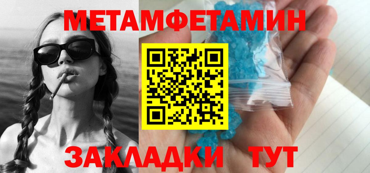Метамфетамин Декстрометамфетамин 99.9% Ипатово