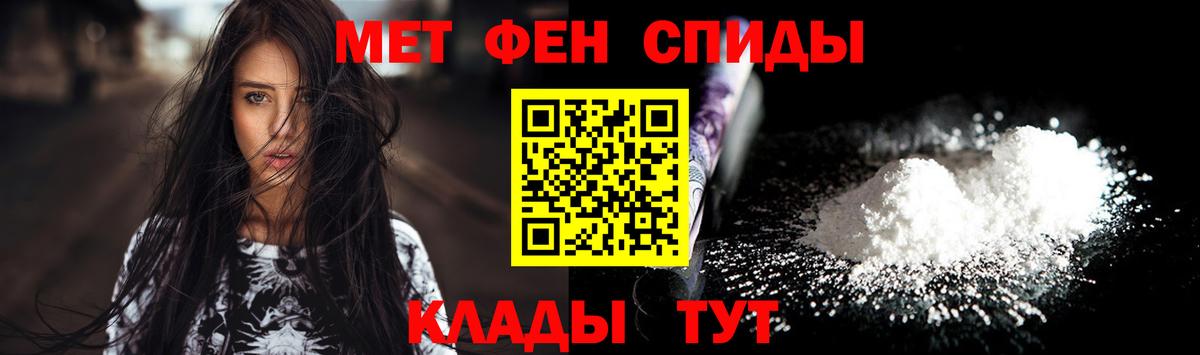Первитин Декстрометамфетамин 99.9%  Первитин  Первитин Декстрометамфетамин 99.9%  Ипатово  Вход с VPN 