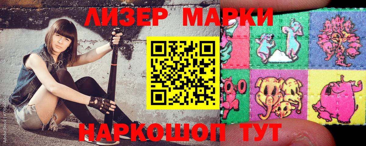 Наркотические марки  Наркотические марки 1,8мг  Вход с VPN  Ипатово 