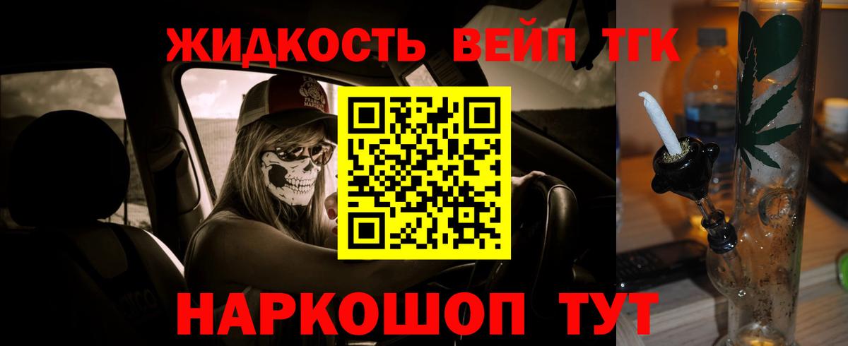 ТГК гашишное масло Ипатово